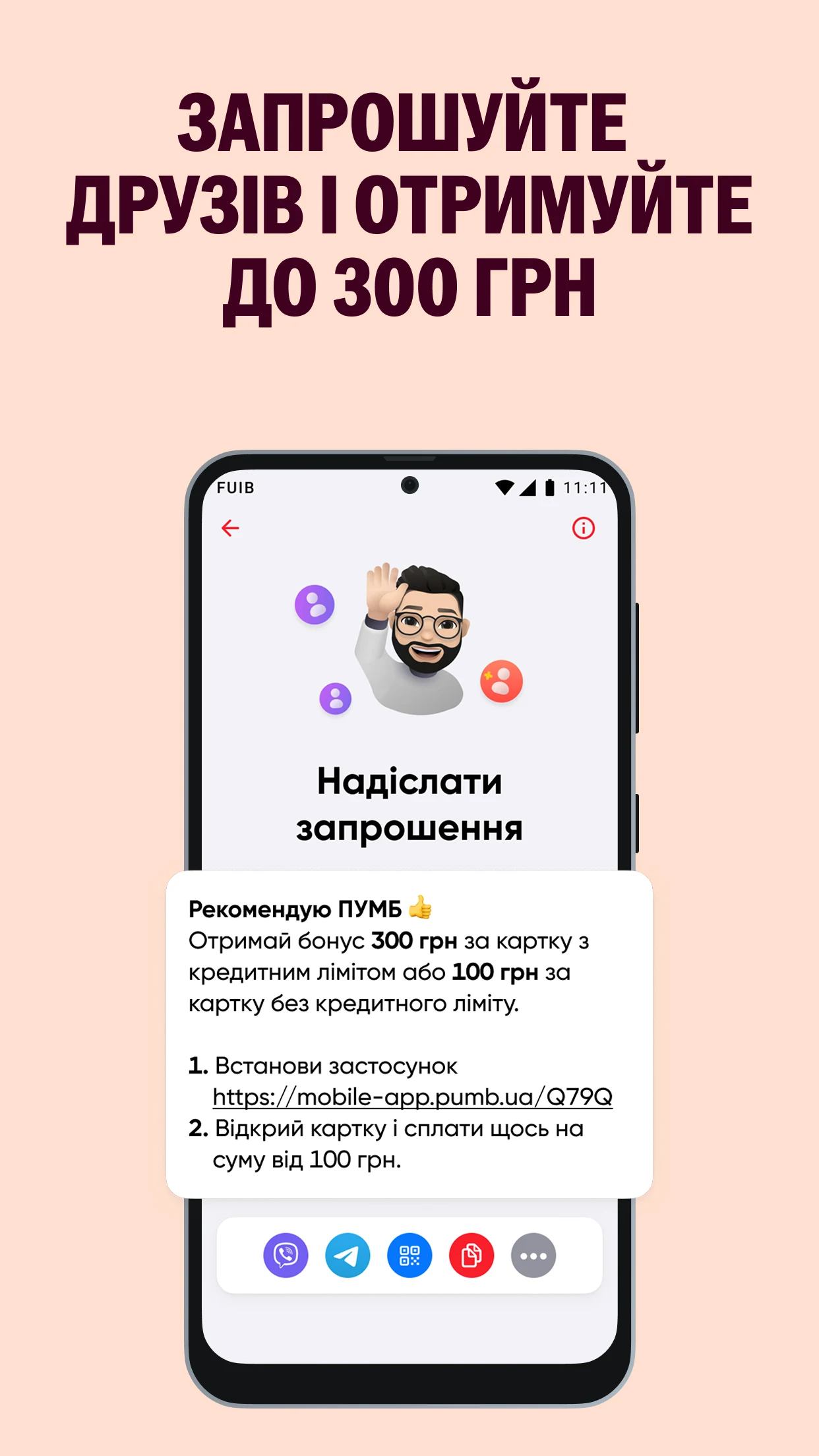 Скриншот ПУМБ : Онлайн Банк 4