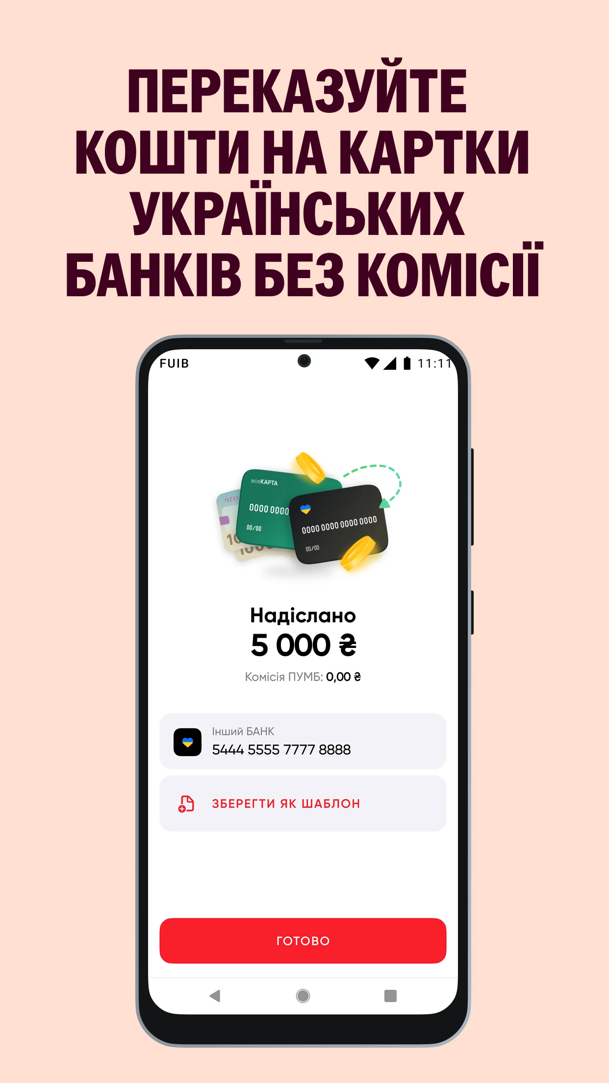Скриншот ПУМБ : Онлайн Банк 5